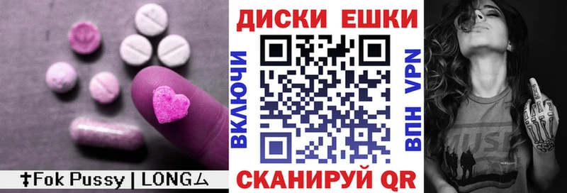 где продают наркотики Ангарск Ecstasy диски