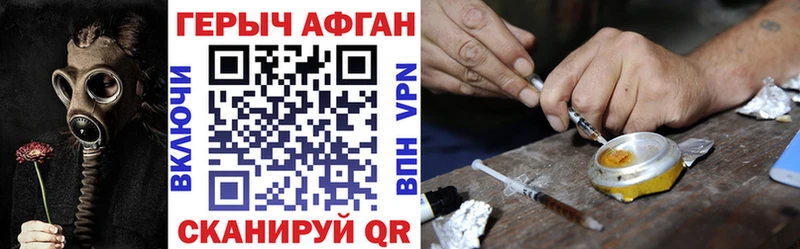 закладки  Ангарск  ГЕРОИН VHQ 