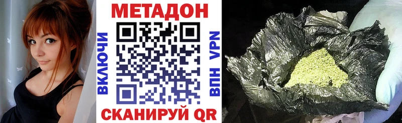 Метадон VHQ  Ангарск 