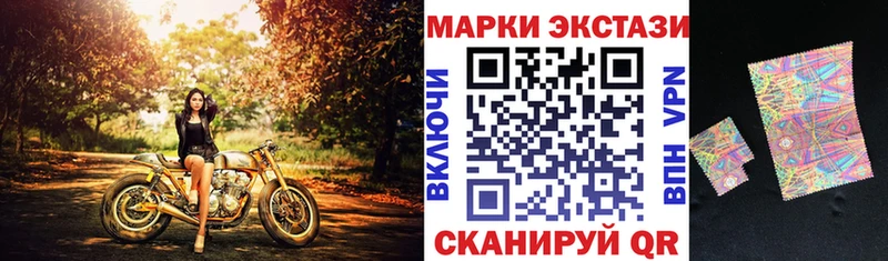 Марки 25I-NBOMe 1,5мг  Ангарск 